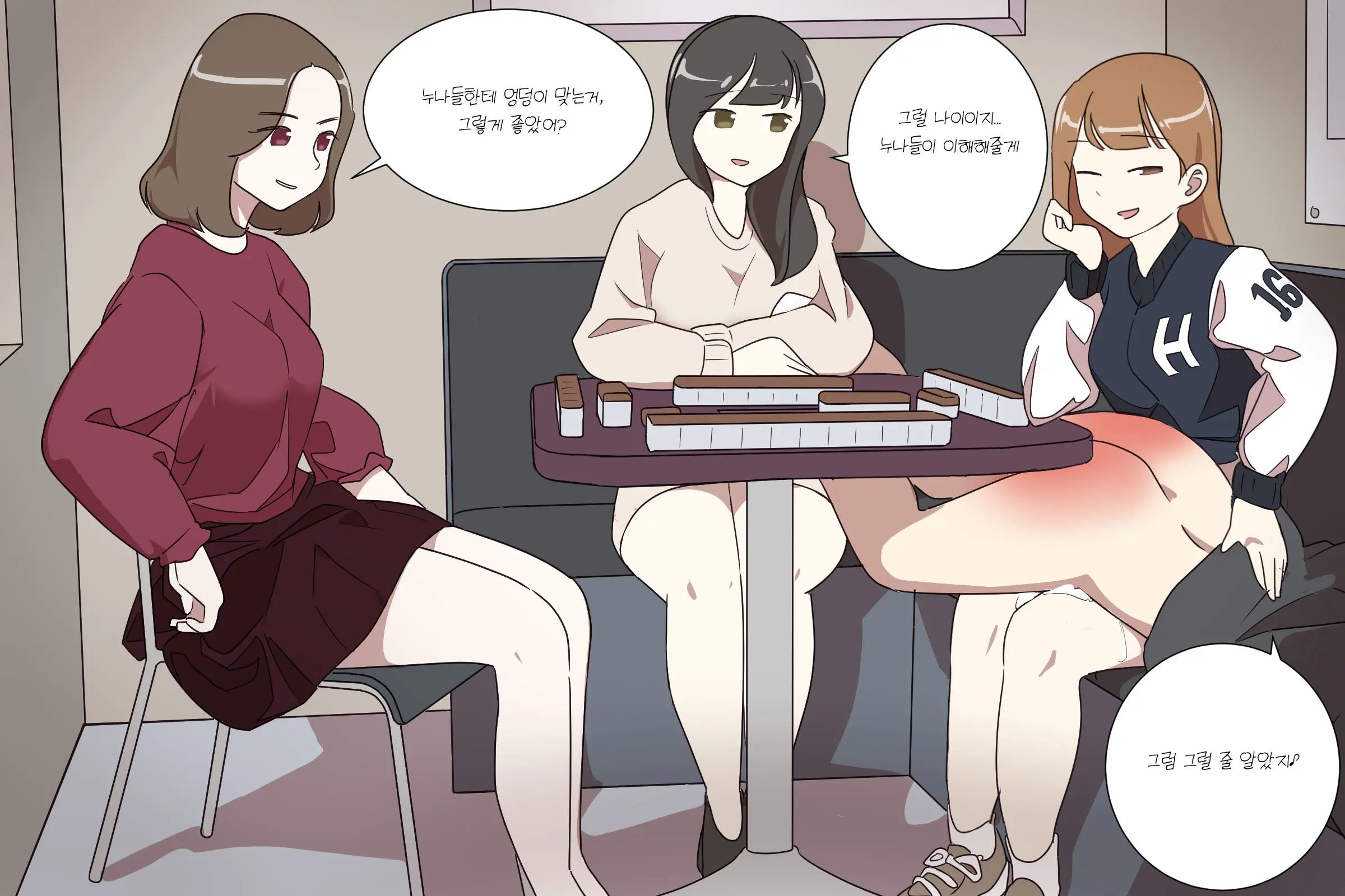 My Spanking Friends